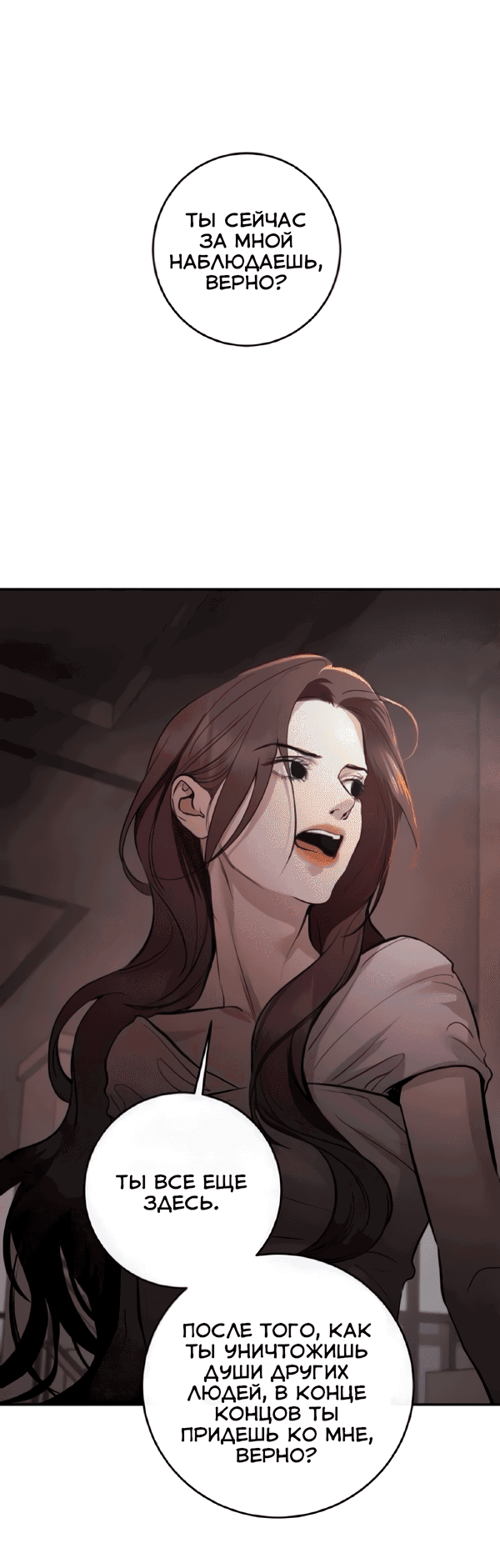 Манга Сказание о фее - Глава 121 Страница 22