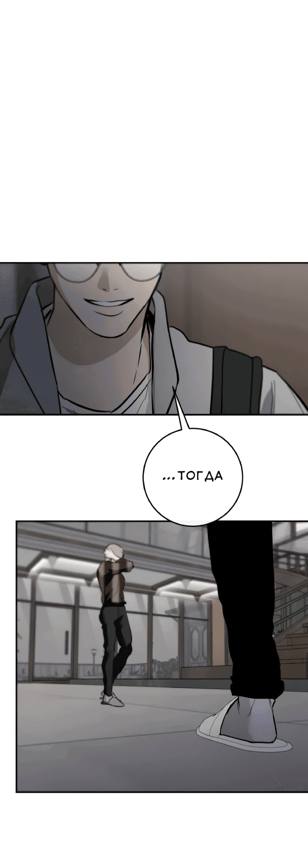 Манга Сказание о фее - Глава 121 Страница 47