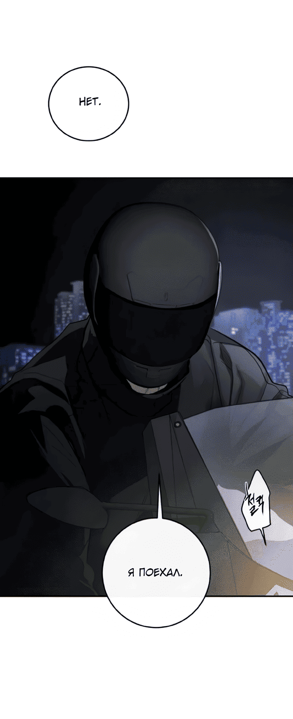 Манга Сказание о фее - Глава 121 Страница 79