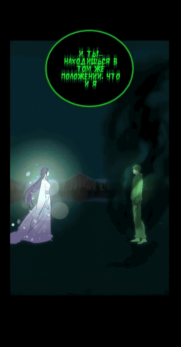 Манга Сказание о фее - Глава 121 Страница 66