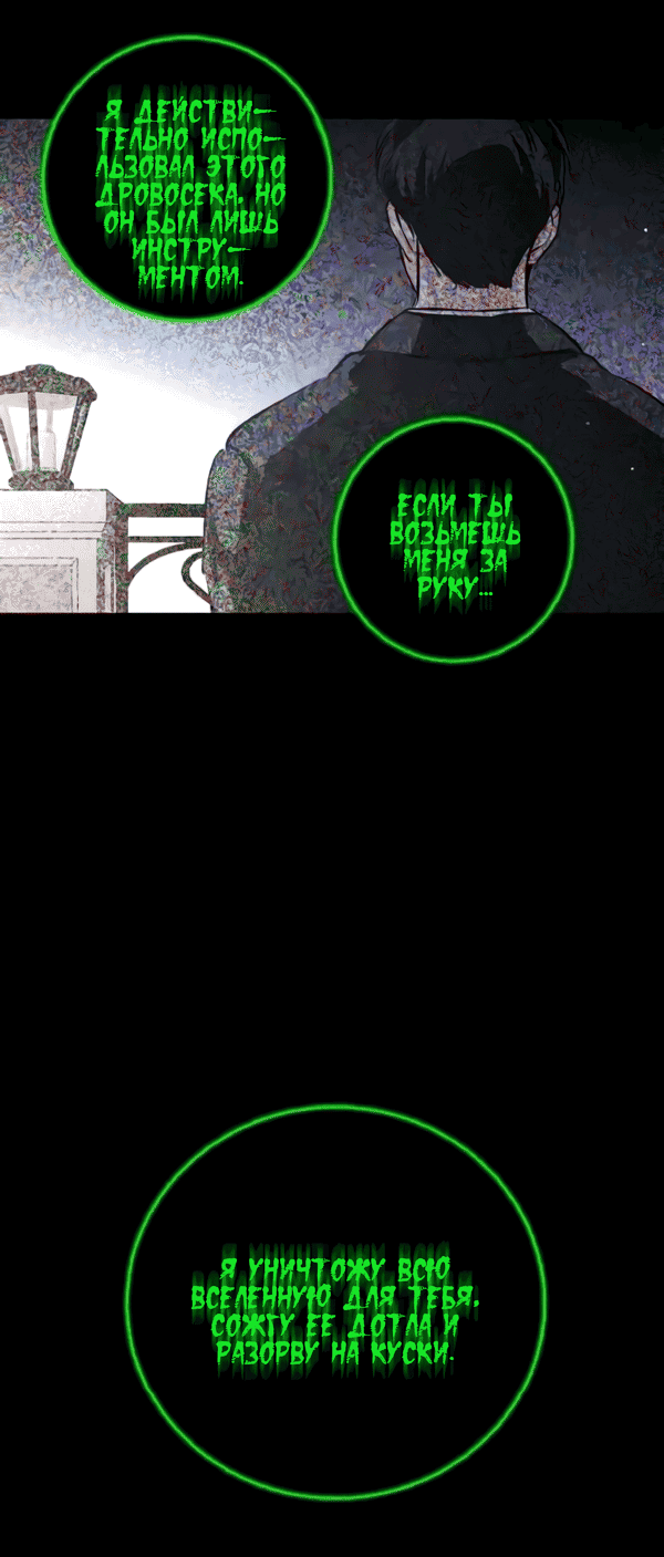 Манга Сказание о фее - Глава 121 Страница 70