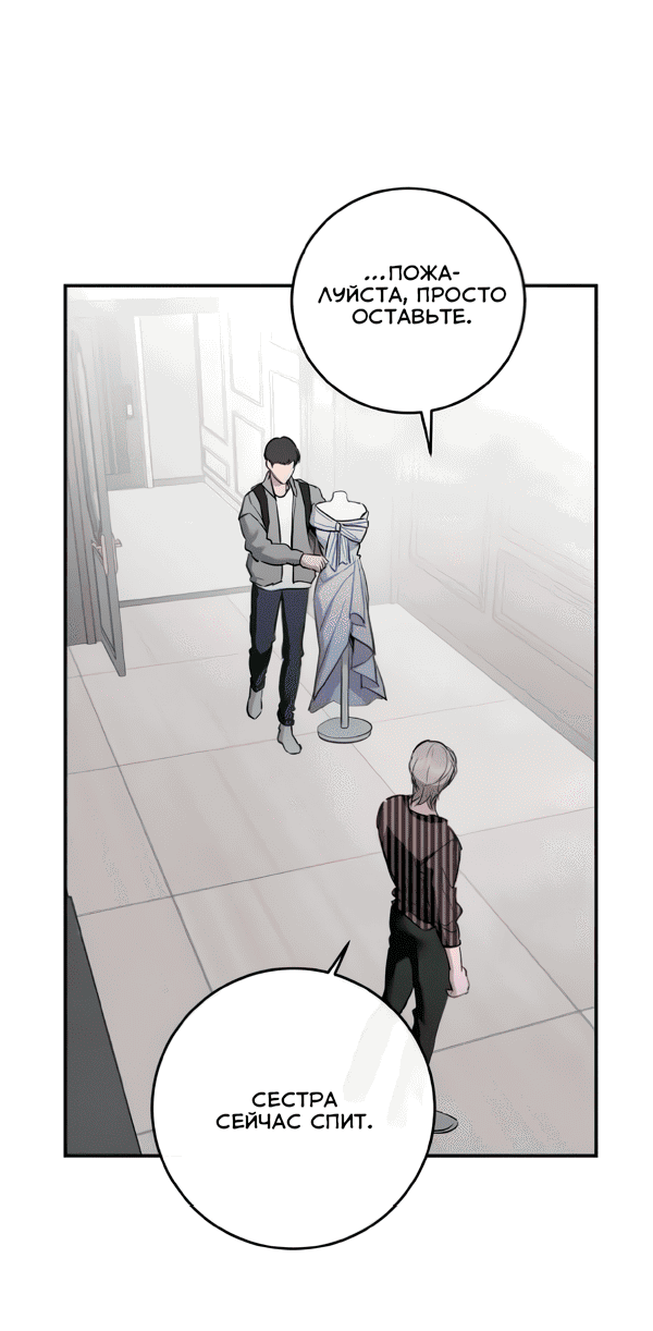 Манга Сказание о фее - Глава 121 Страница 44