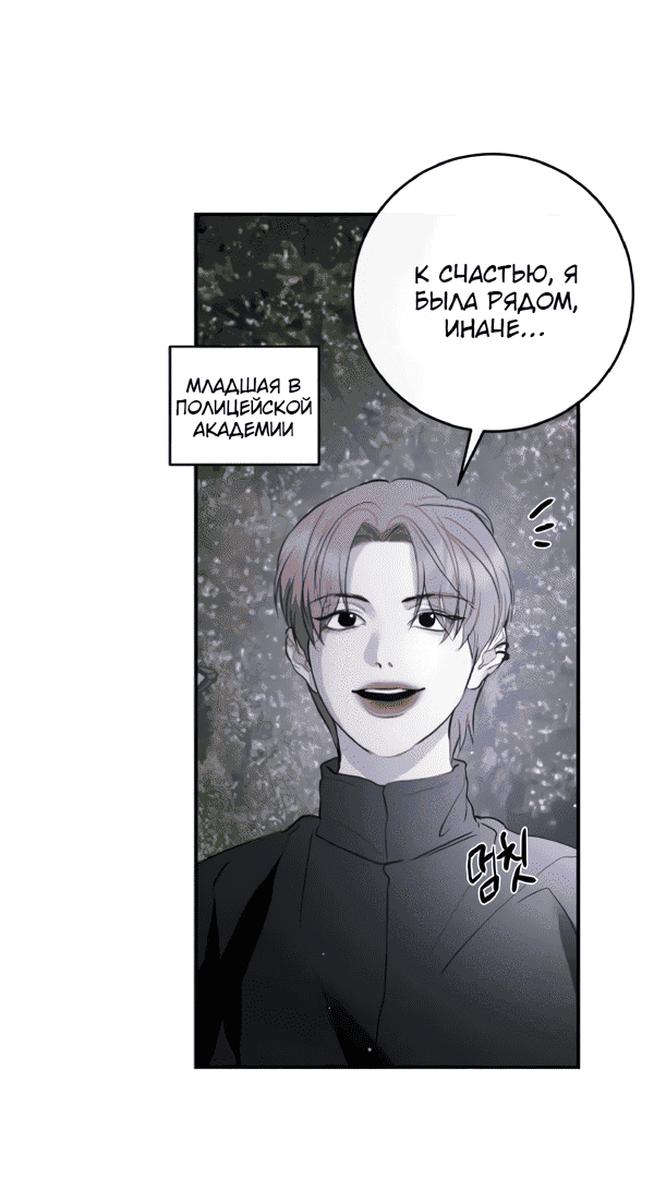 Манга Сказание о фее - Глава 121 Страница 74