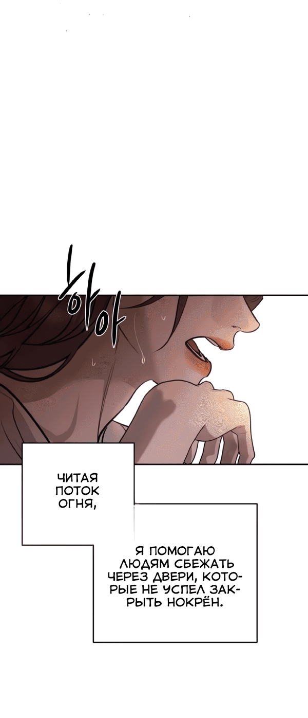 Манга Сказание о фее - Глава 121 Страница 16