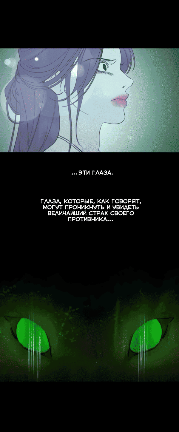 Манга Сказание о фее - Глава 121 Страница 42