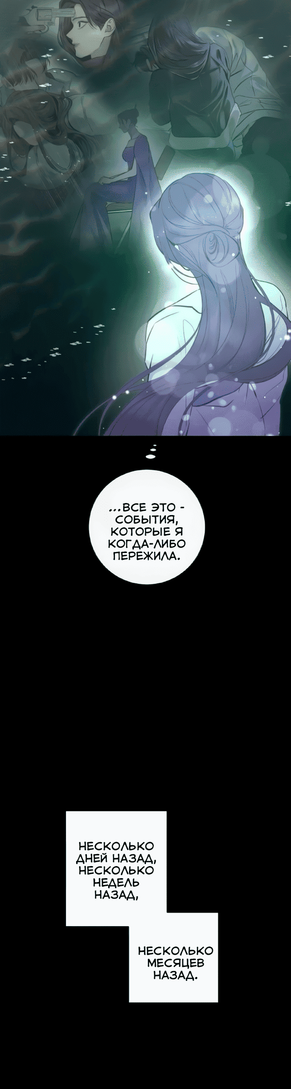 Манга Сказание о фее - Глава 121 Страница 29