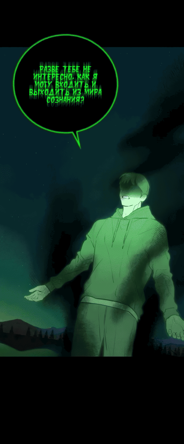 Манга Сказание о фее - Глава 121 Страница 60