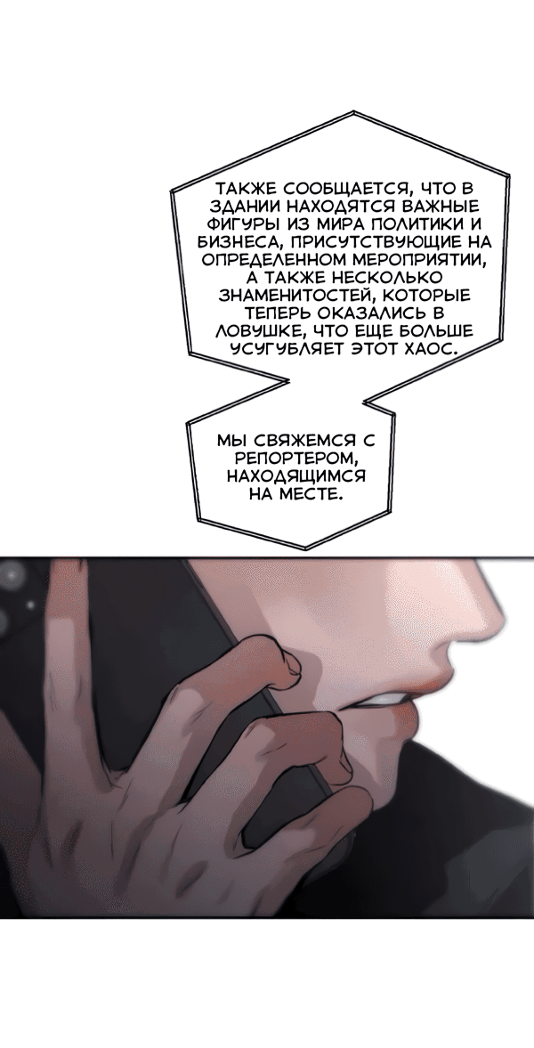 Манга Сказание о фее - Глава 121 Страница 7