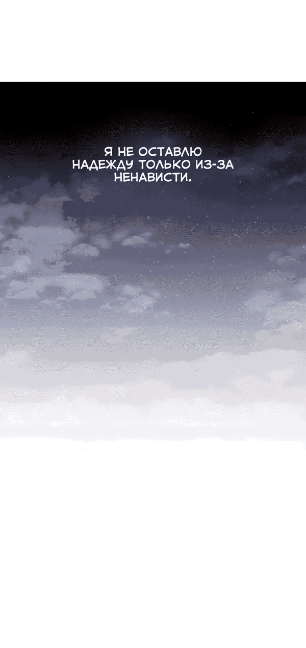 Манга Сказание о фее - Глава 121 Страница 19