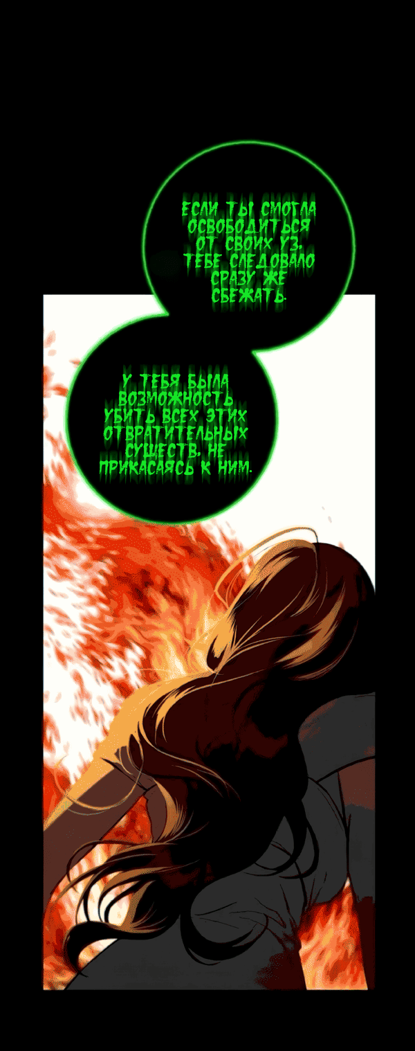 Манга Сказание о фее - Глава 121 Страница 52