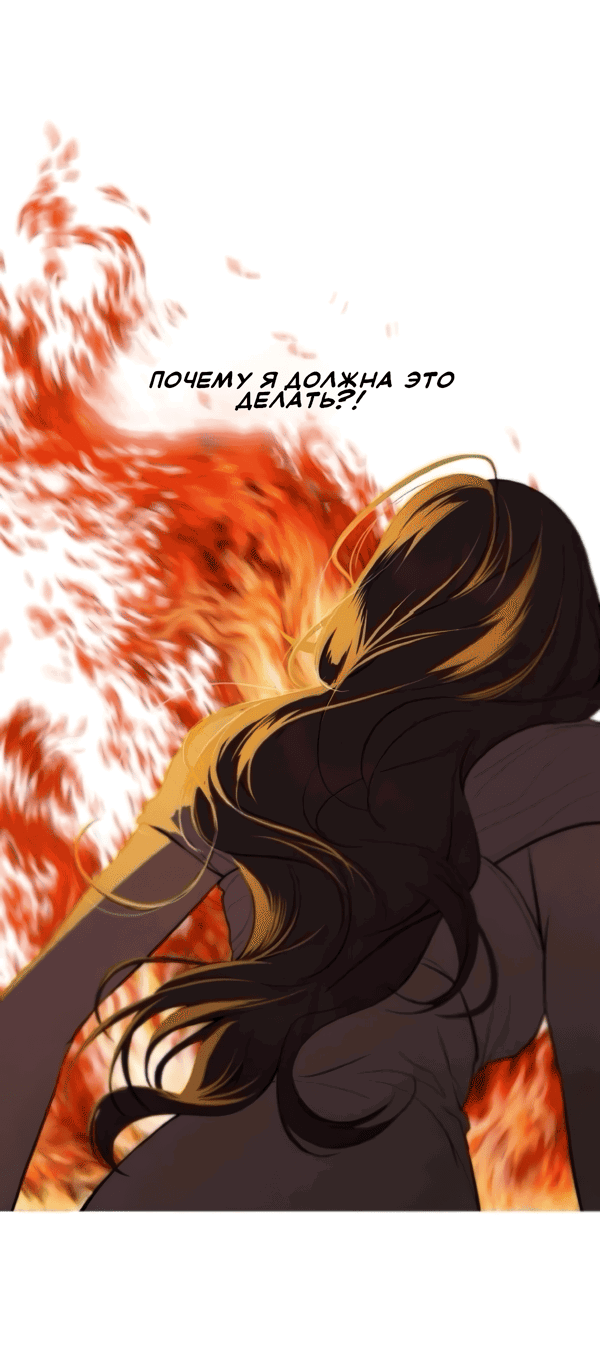 Манга Сказание о фее - Глава 120 Страница 16