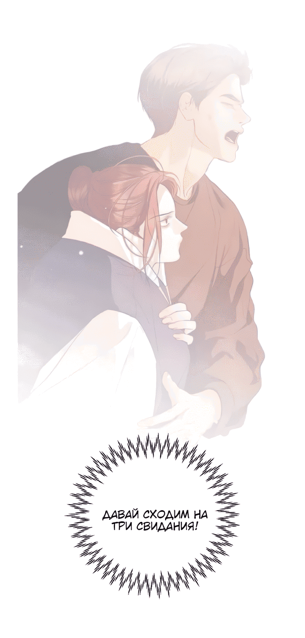 Манга Сказание о фее - Глава 120 Страница 64