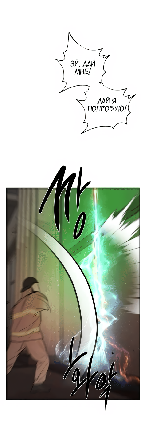 Манга Сказание о фее - Глава 120 Страница 26