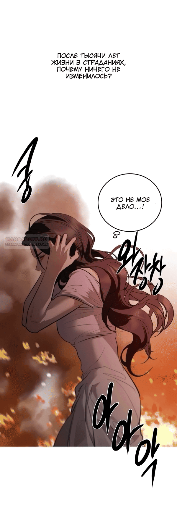 Манга Сказание о фее - Глава 120 Страница 37