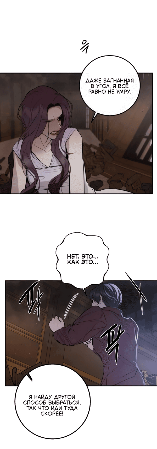 Манга Сказание о фее - Глава 120 Страница 5