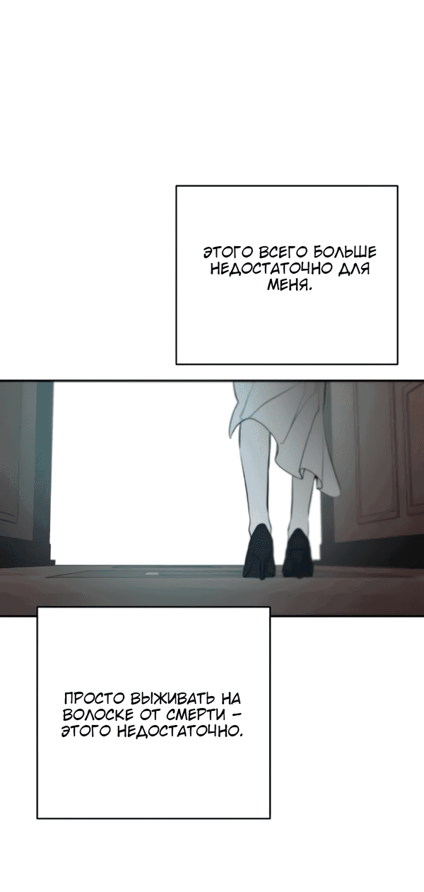 Манга Сказание о фее - Глава 120 Страница 48