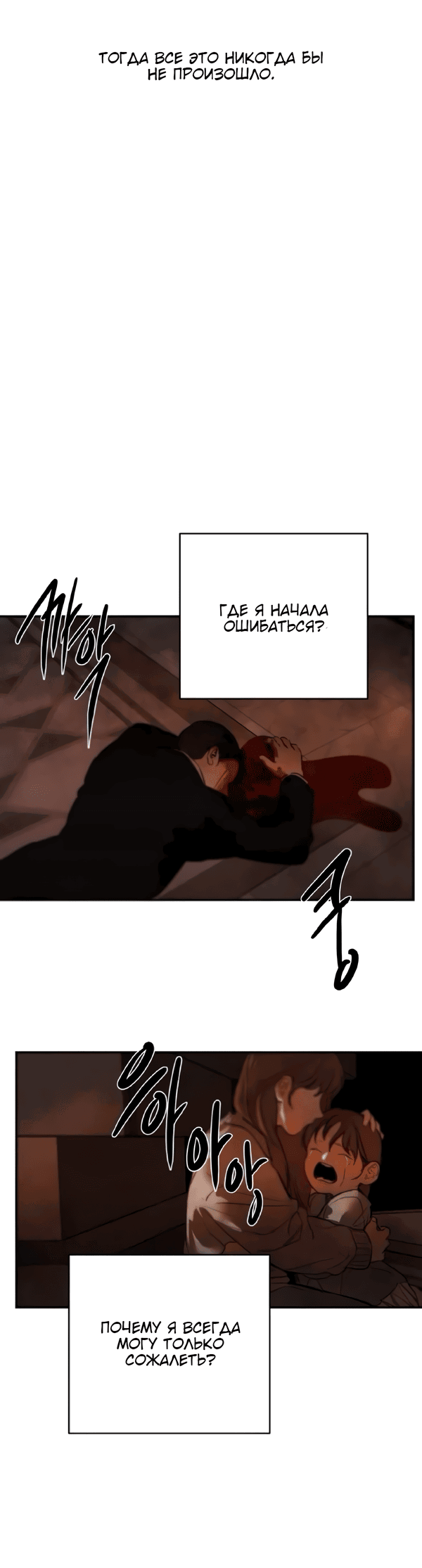 Манга Сказание о фее - Глава 120 Страница 36