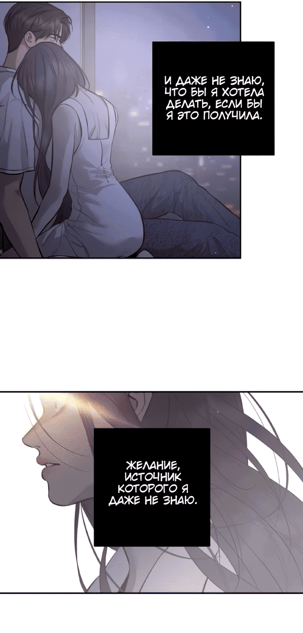 Манга Сказание о фее - Глава 120 Страница 61