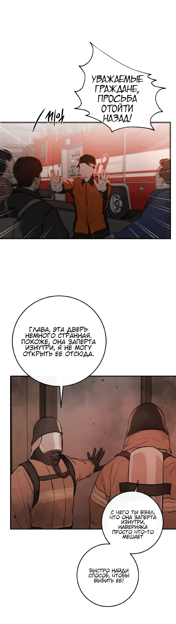 Манга Сказание о фее - Глава 120 Страница 23