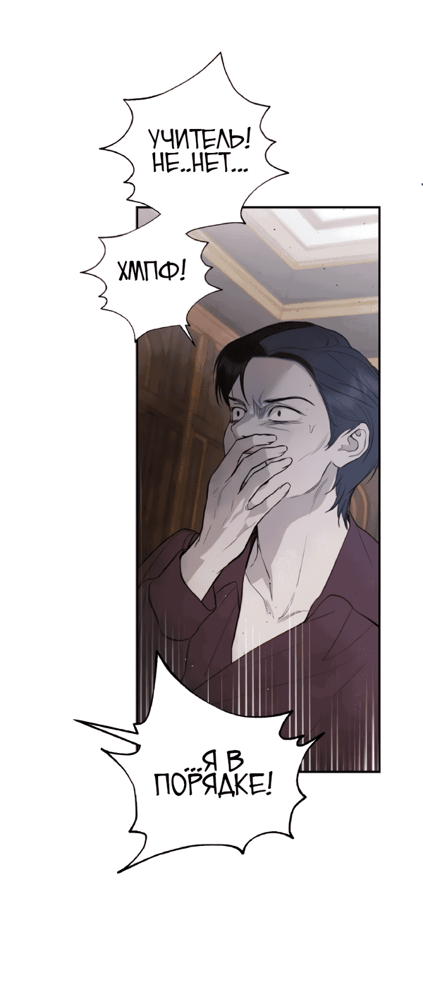 Манга Сказание о фее - Глава 120 Страница 4