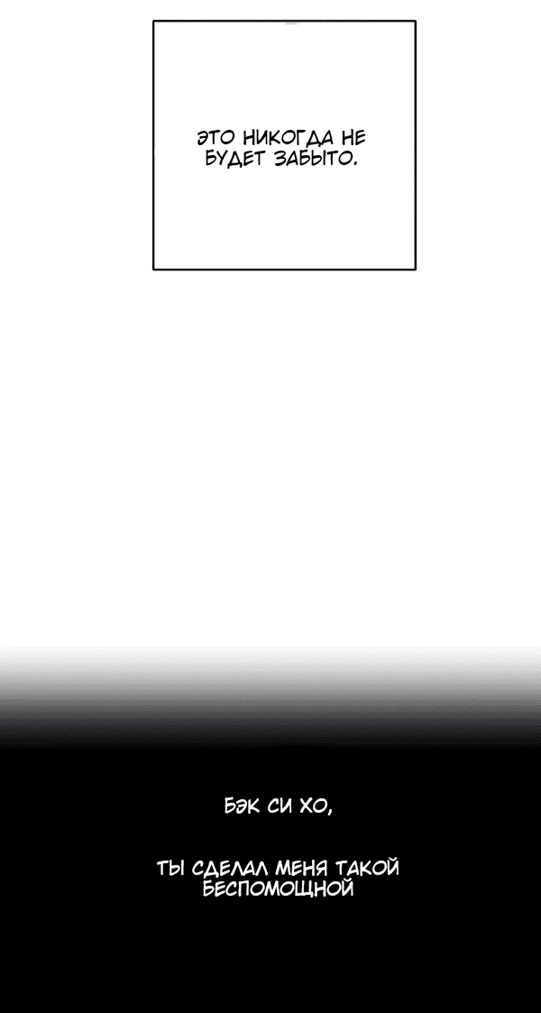 Манга Сказание о фее - Глава 120 Страница 45