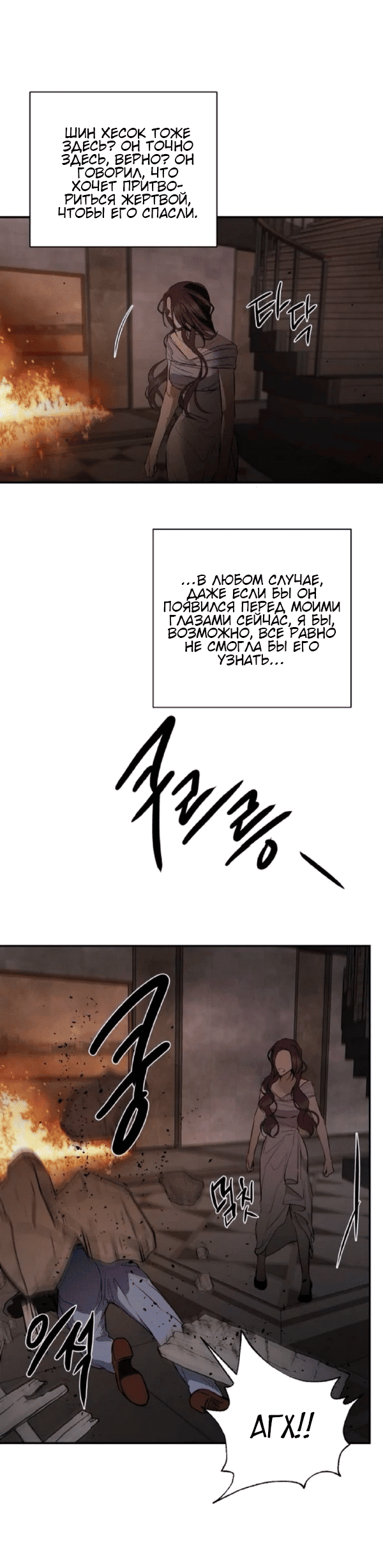 Манга Сказание о фее - Глава 120 Страница 11