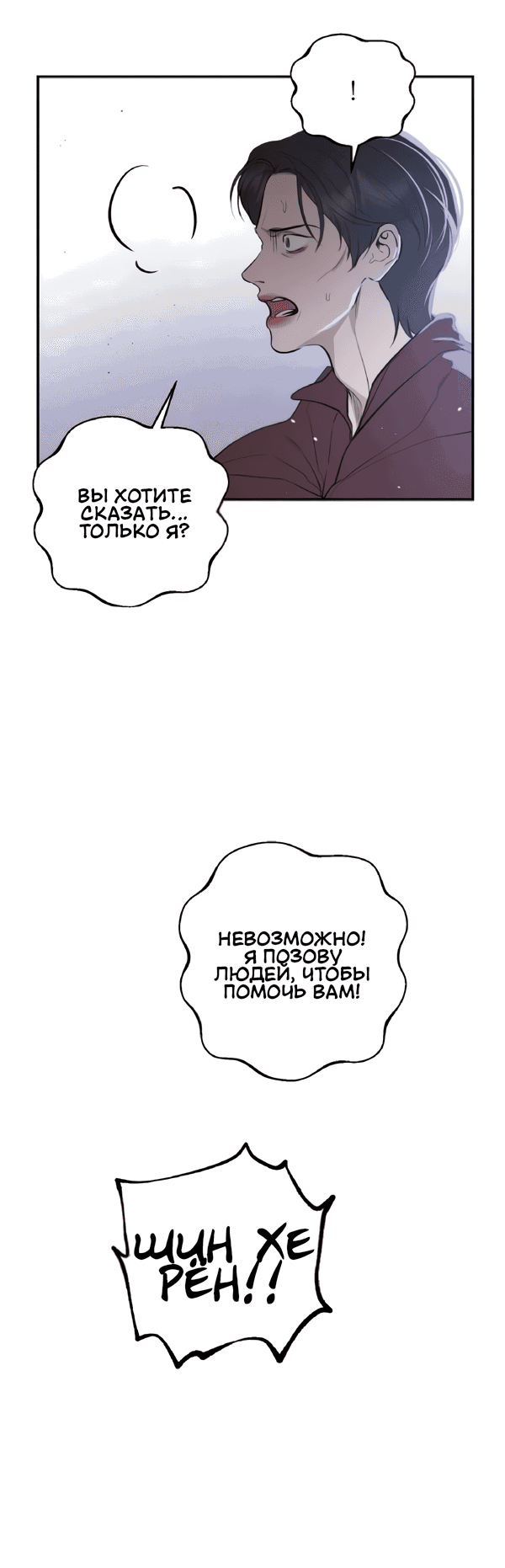 Манга Сказание о фее - Глава 120 Страница 6