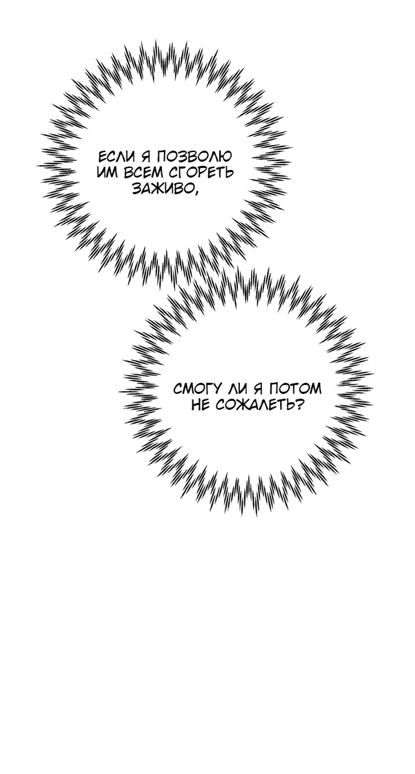 Манга Сказание о фее - Глава 120 Страница 42