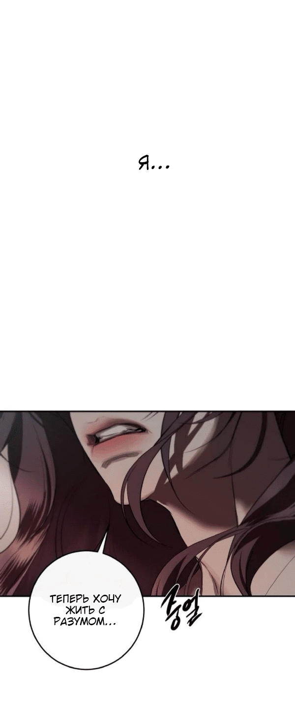 Манга Сказание о фее - Глава 120 Страница 49