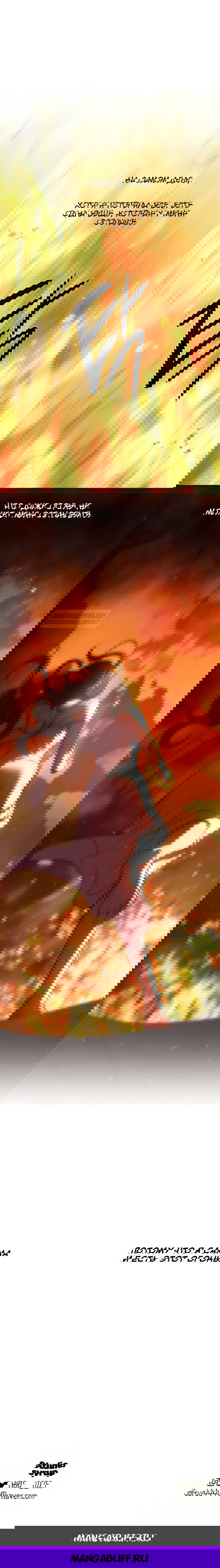 Манга Сказание о фее - Глава 120 Страница 66