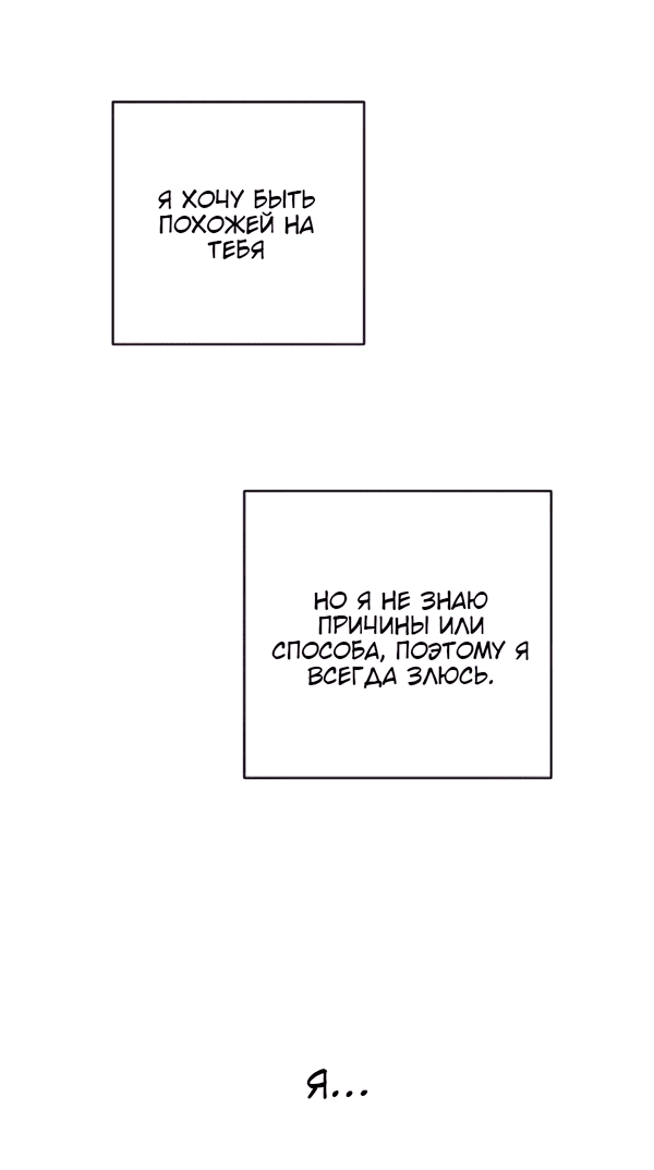 Манга Сказание о фее - Глава 120 Страница 63