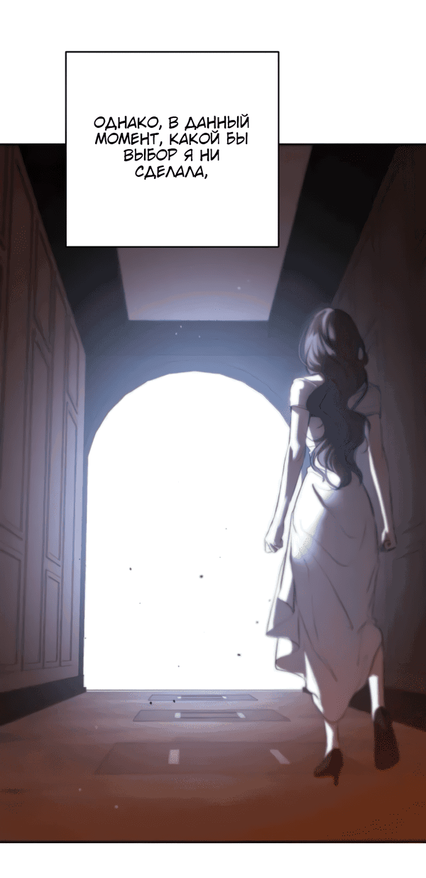 Манга Сказание о фее - Глава 120 Страница 44