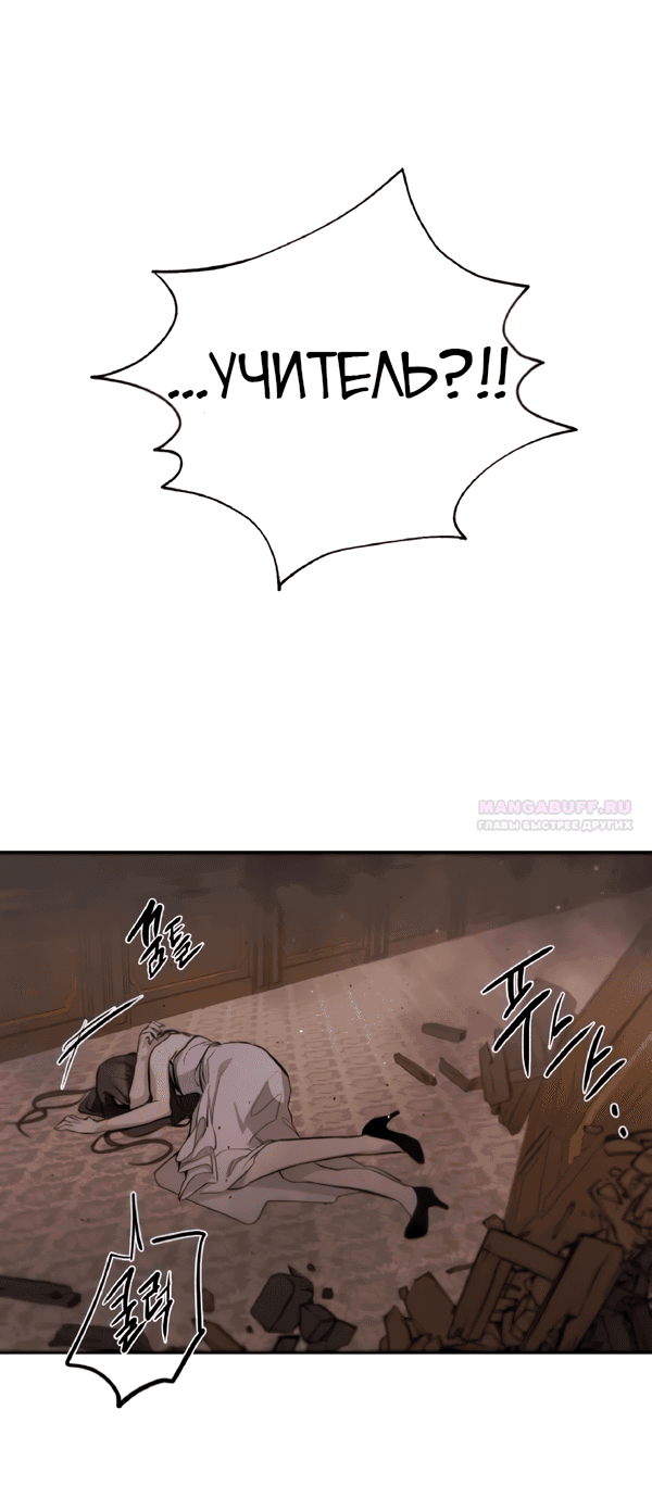 Манга Сказание о фее - Глава 120 Страница 3