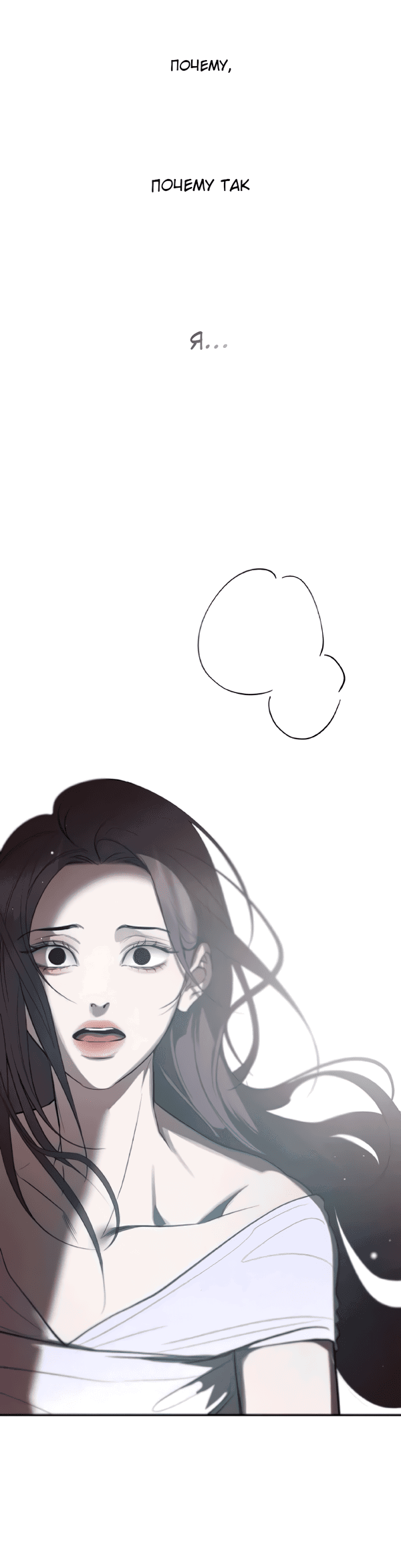 Манга Сказание о фее - Глава 120 Страница 38