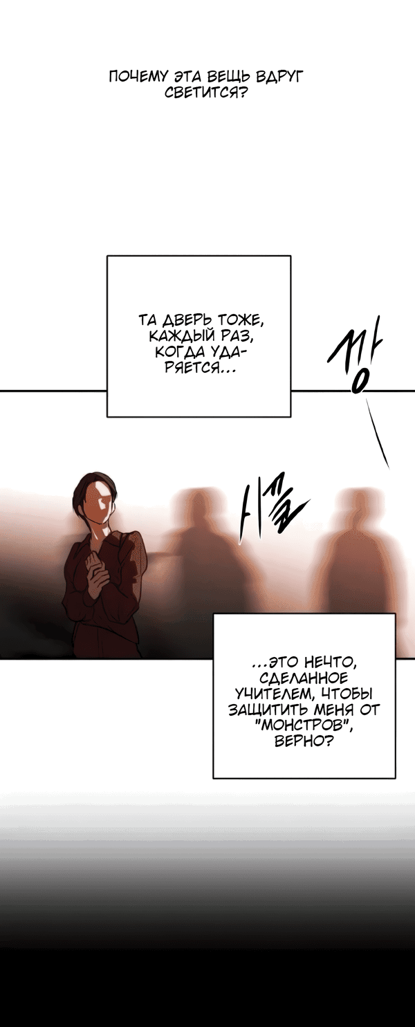 Манга Сказание о фее - Глава 120 Страница 28