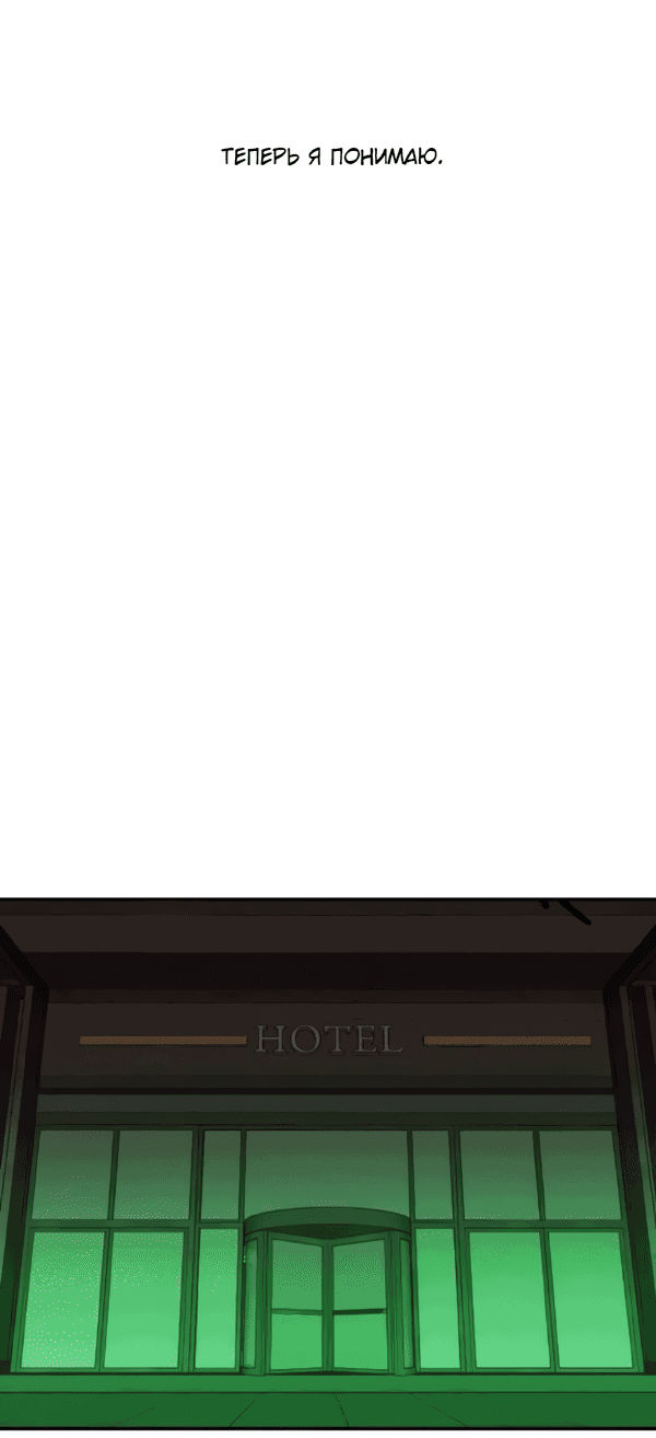 Манга Сказание о фее - Глава 120 Страница 31