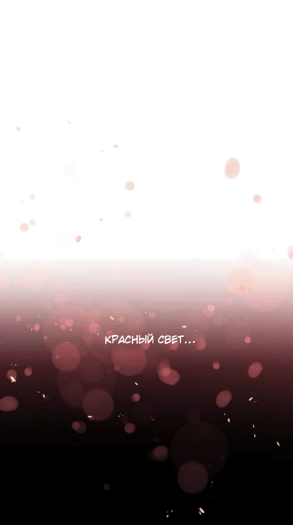 Манга Сказание о фее - Глава 120 Страница 53