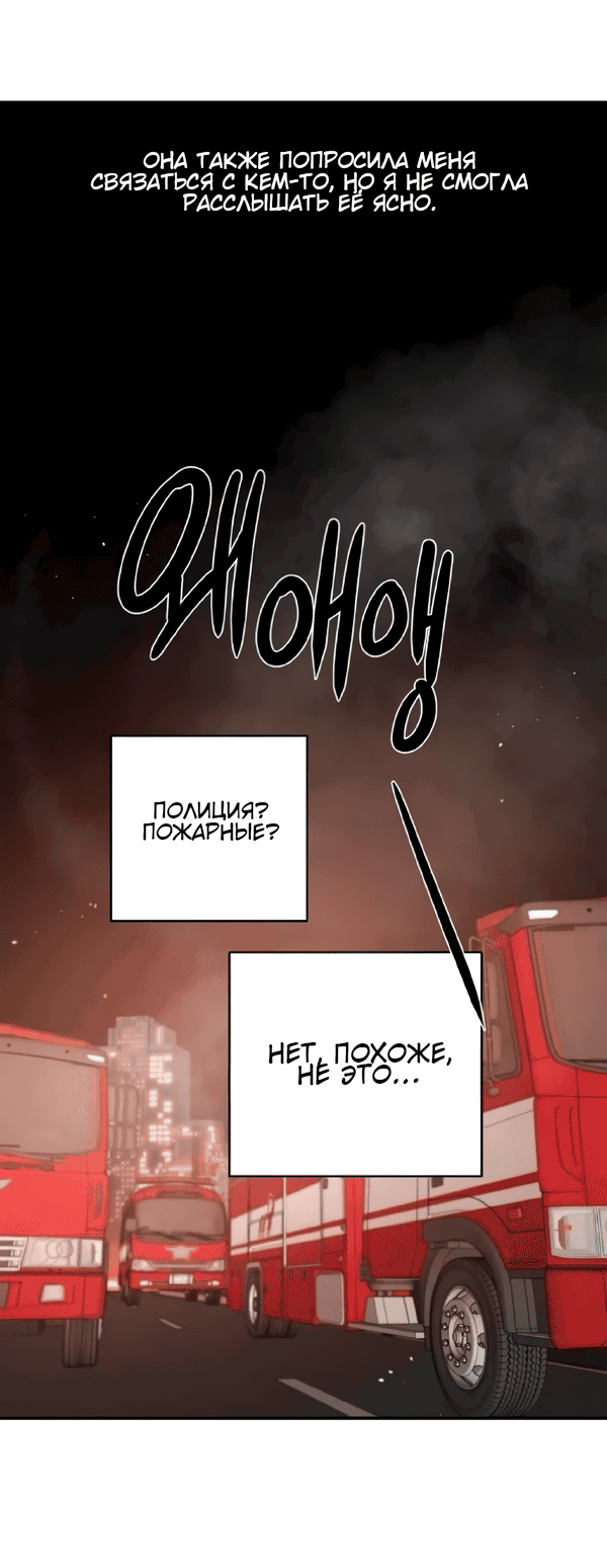 Манга Сказание о фее - Глава 120 Страница 22