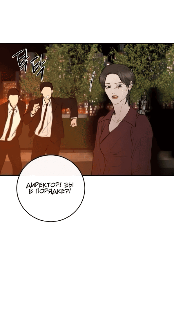 Манга Сказание о фее - Глава 120 Страница 19