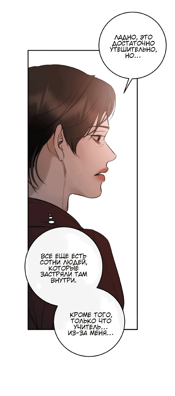 Манга Сказание о фее - Глава 120 Страница 21