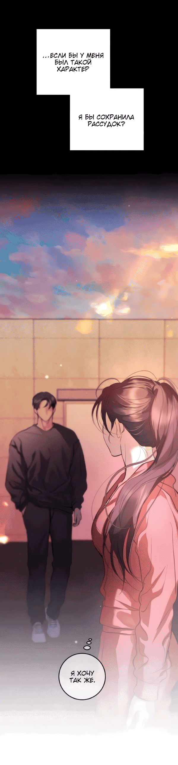 Манга Сказание о фее - Глава 120 Страница 58