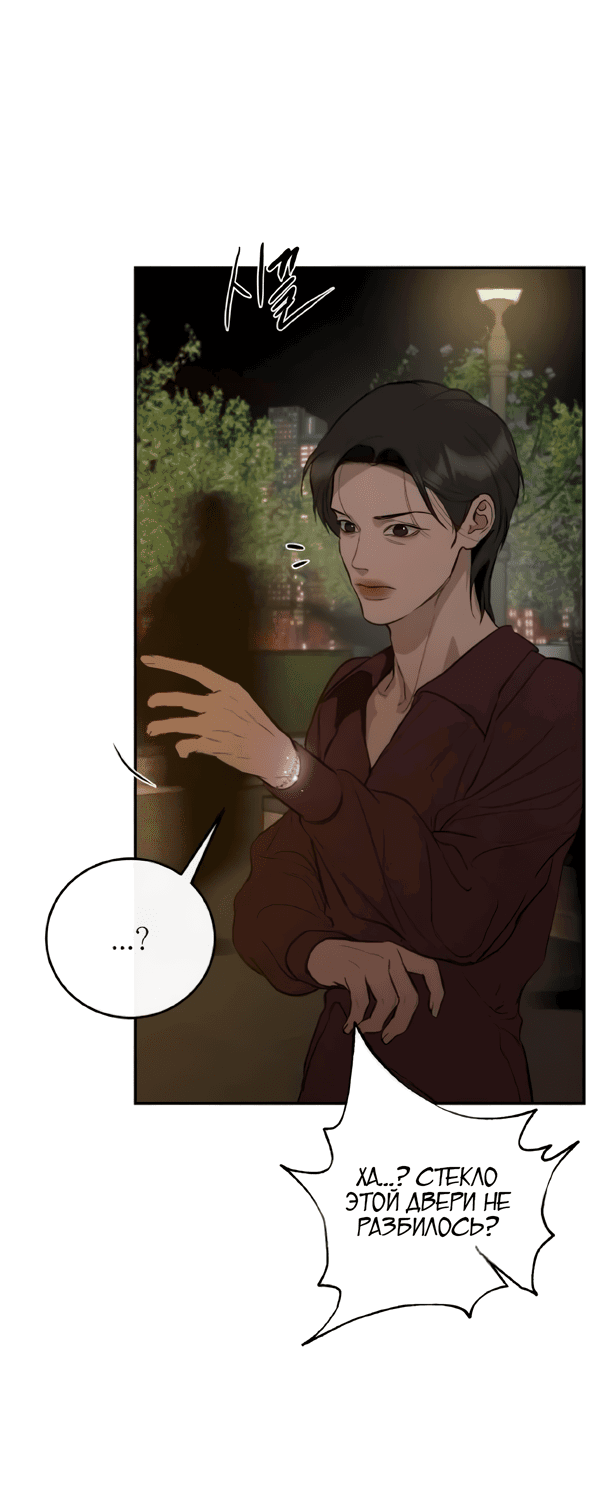 Манга Сказание о фее - Глава 120 Страница 25