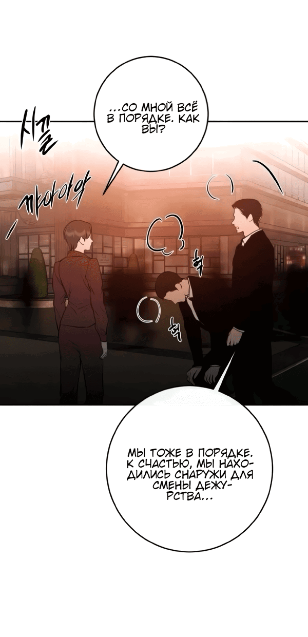 Манга Сказание о фее - Глава 120 Страница 20