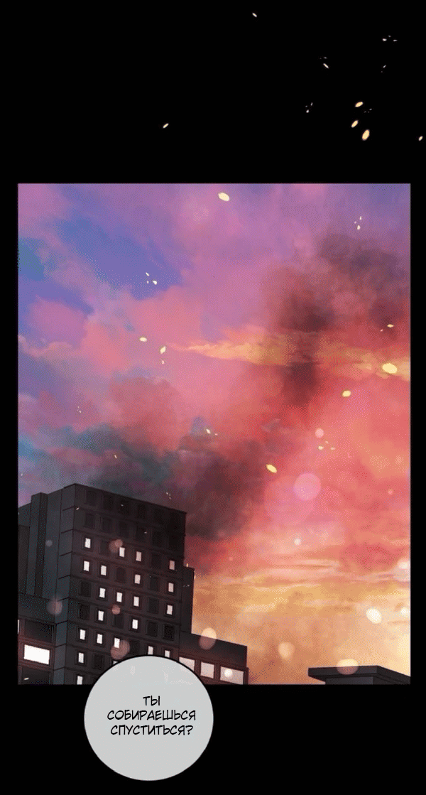 Манга Сказание о фее - Глава 120 Страница 54