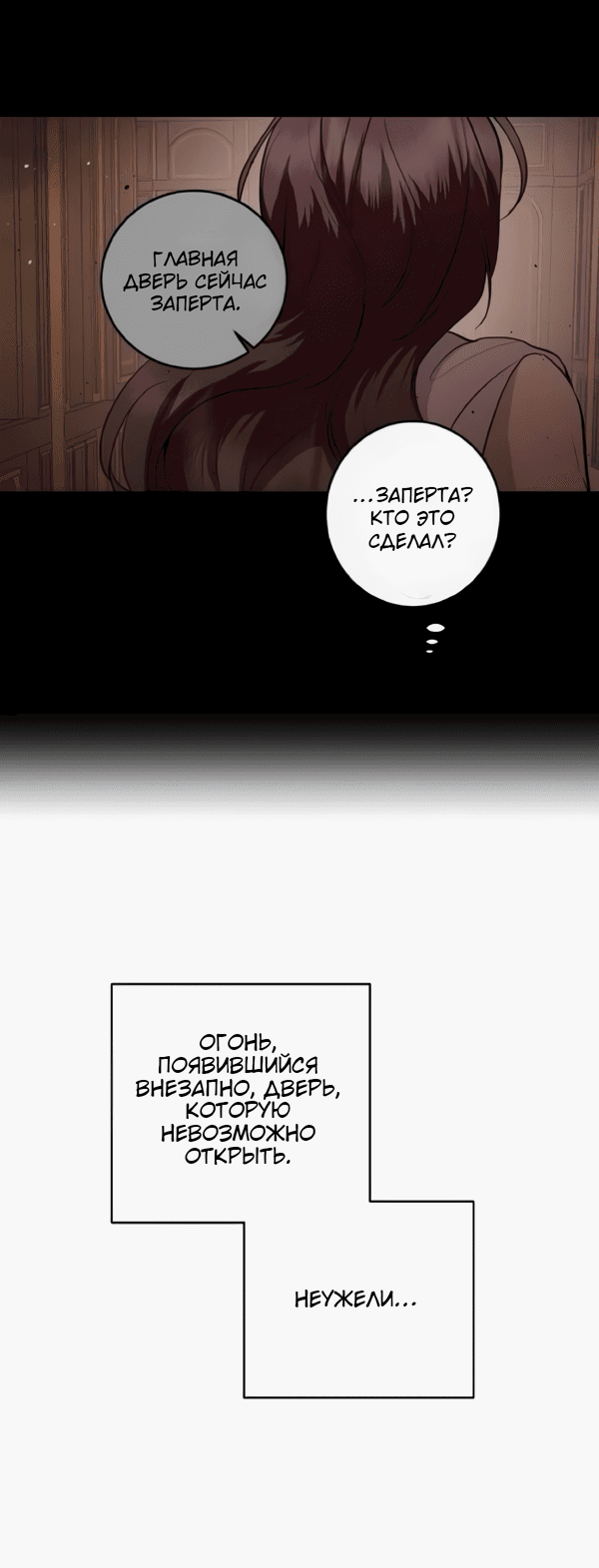 Манга Сказание о фее - Глава 120 Страница 29