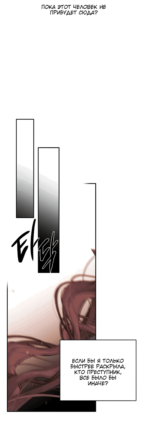 Манга Сказание о фее - Глава 120 Страница 33