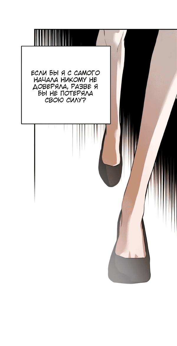 Манга Сказание о фее - Глава 120 Страница 34