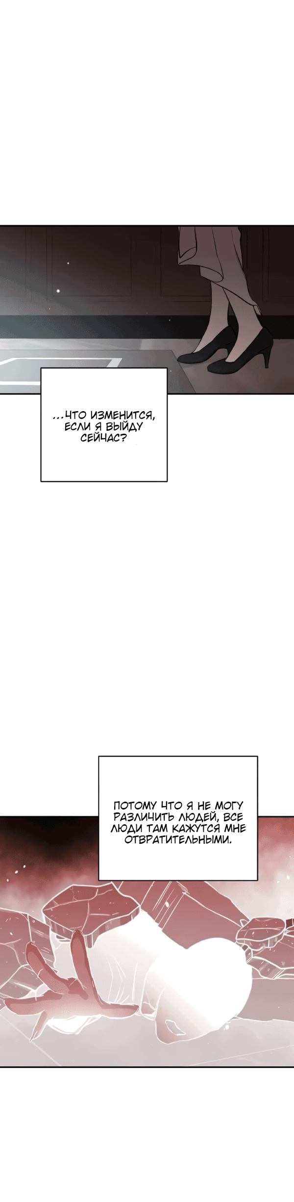 Манга Сказание о фее - Глава 120 Страница 40