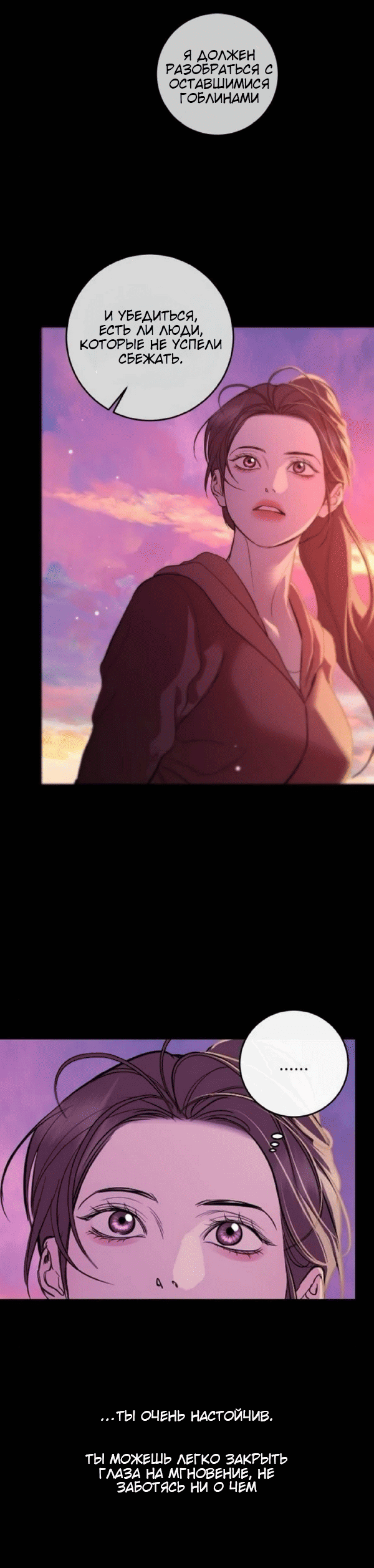 Манга Сказание о фее - Глава 120 Страница 56