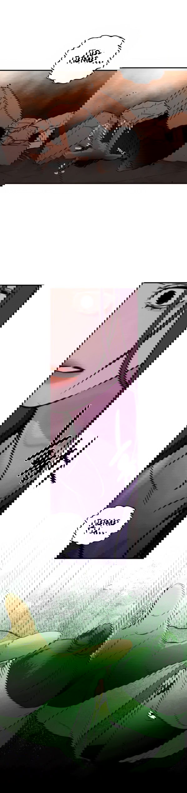 Манга Сказание о фее - Глава 120 Страница 13